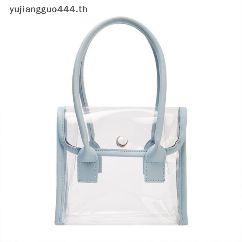 # yuyu # กระเป๋าสะพายไหล่ผู้หญิง, กระเป๋าใสเจลลี่ลําลอง, กระเป๋าถือแฟชั่น .