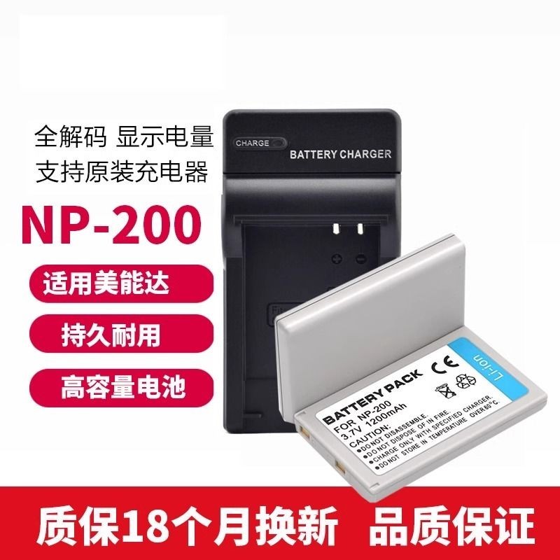 เหมาะสําหรับกล้อง Minolta CCD NP-200 Minolta XT XI XG X6 X NP200 ชาร์จ26012613