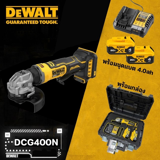 DeWALT ชุดโปรโมชั่น DCG400 พร้อมชุดแบตเตอรี่