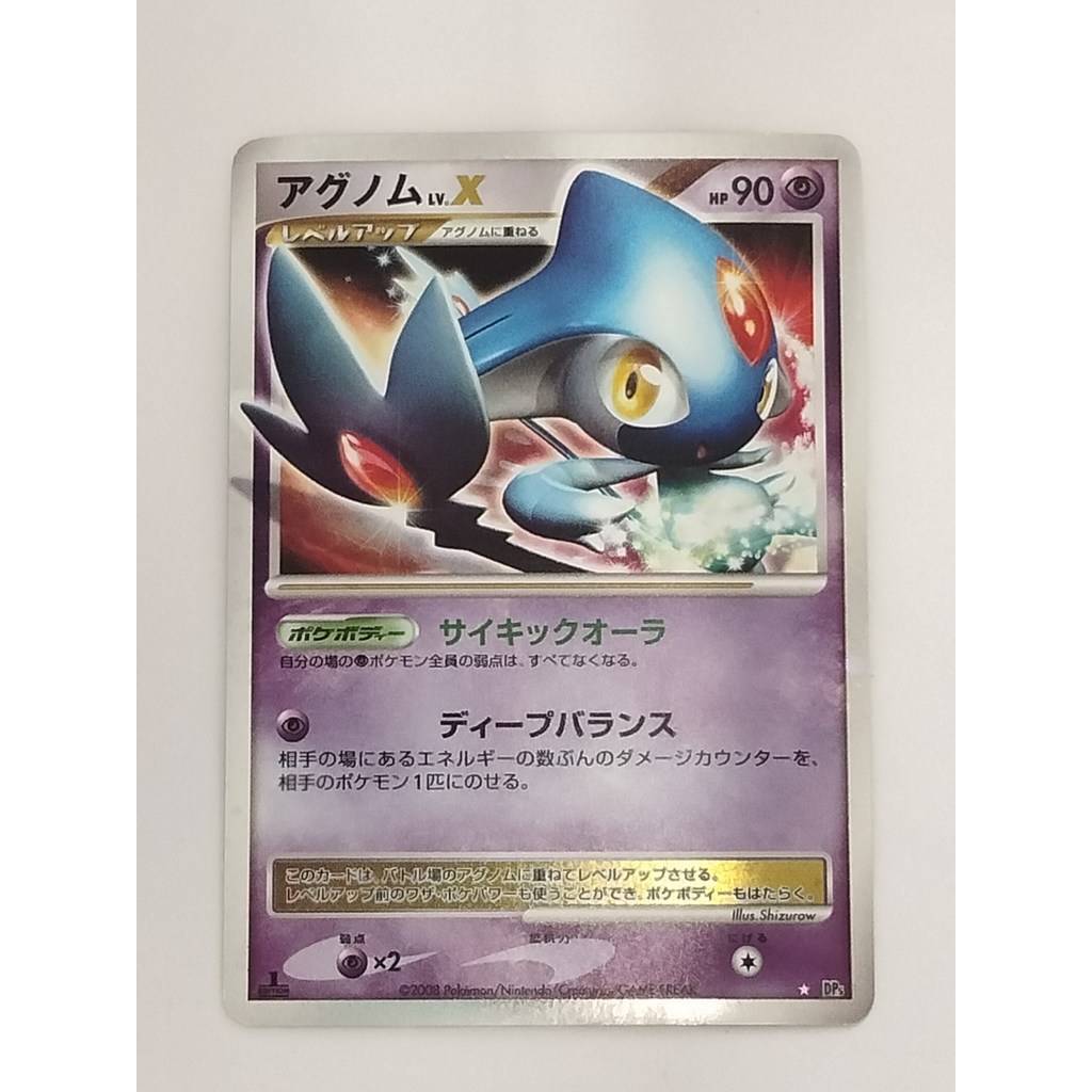 [ระดับ B] ​​Azelf Lv.X Holo 2008 การ์ดโปเกมอน Nintendo DP5 ภาษาญี่ปุ่น P9700 Authentic Japanese Poké
