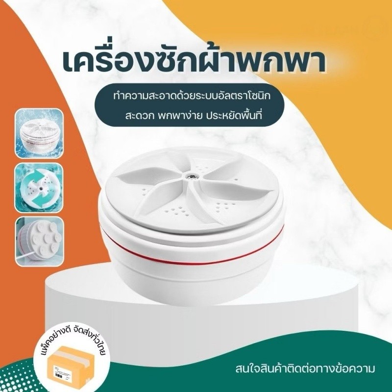 Tee Verse เครื่องซักผ้าพกพาอัลตราโซนิก เครื่องซักผ้ามินิ 5V 18W USB พับได้ สําหรับหอพัก ท่องเที่ยว