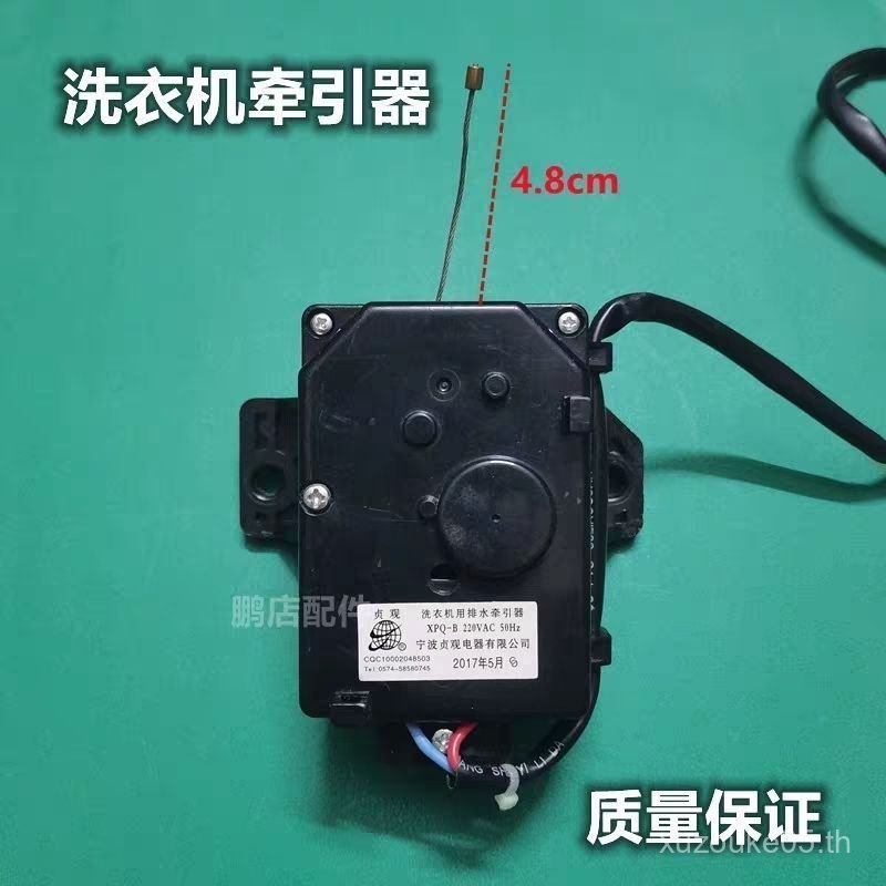 เหมาะสําหรับ MB55-3006G V3006G เครื่องซักผ้า MB60-3006 ท่อระบายน้ํามอเตอร์รถแทรกเตอร์วาล์วระบายน้ํา 