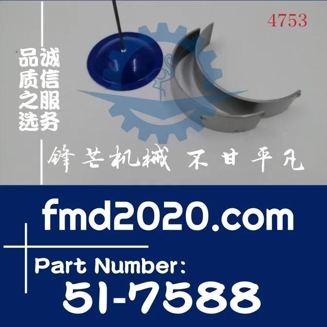 ชิ้นส่วนรถขุดอุปกรณ์เสริมรถตักเครื่องยนต์ C6.4 แบริ่งโค้ง 5I7588 5I-7588