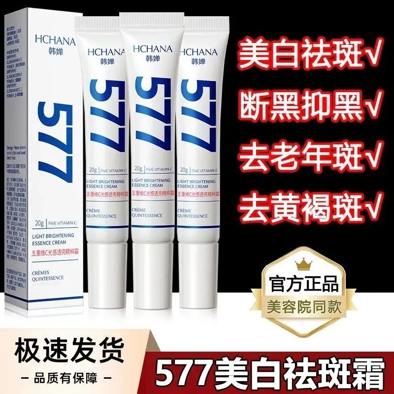 Hot Sale#Official authentic products577Frost577vc Official authentic products National Medical Produ