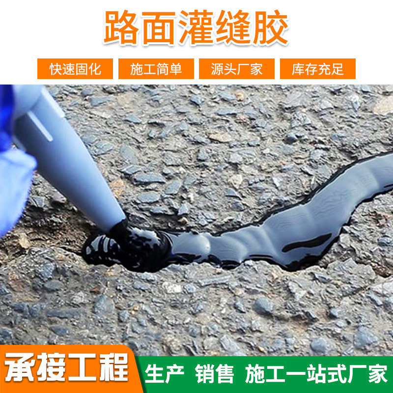 Hot Melt-Free Pavement กาวยางมะตอยซีเมนต์คอนกรีต Pavement Crack Repair Agent ตัดกาวปิดผนึก
