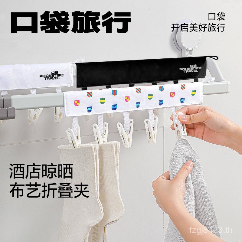 ถุงเท้าที่ต้องมี Travel Handy เครื่องมือห้องน้ําแบบพกพาแขวนอุปกรณ์ Travel ชุดชั้นในหนีบผ้า Travel EL