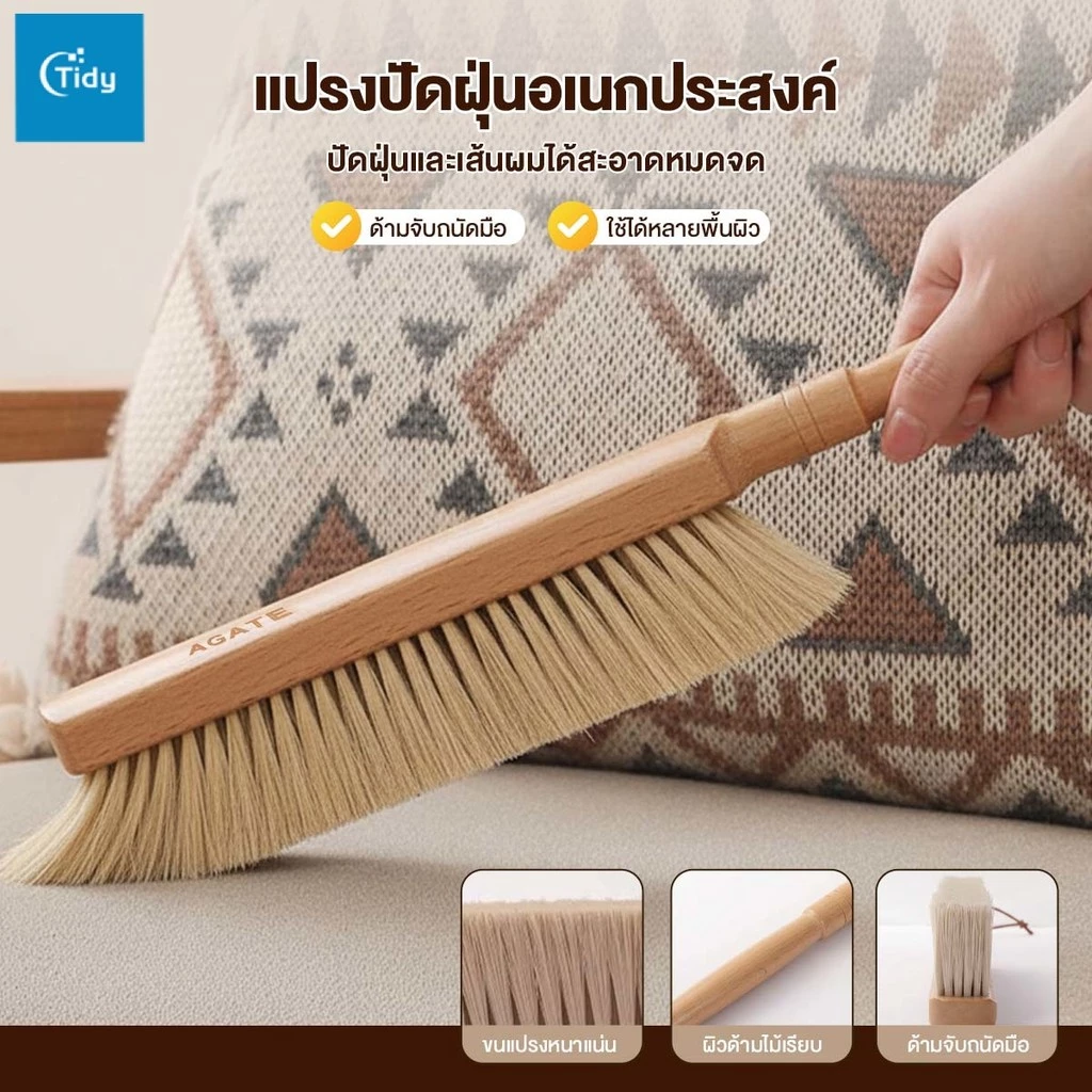 【Agate ของแท้】แปรงขนม้าแท้ แปรงทำความสะอาดปัดฝุ่น แปรงขนสัตว์ แปรงขัดเตียง ไม่ทำให้พื้นผิวเสียหายปัดฝุ่นและเส้นผมออกไป