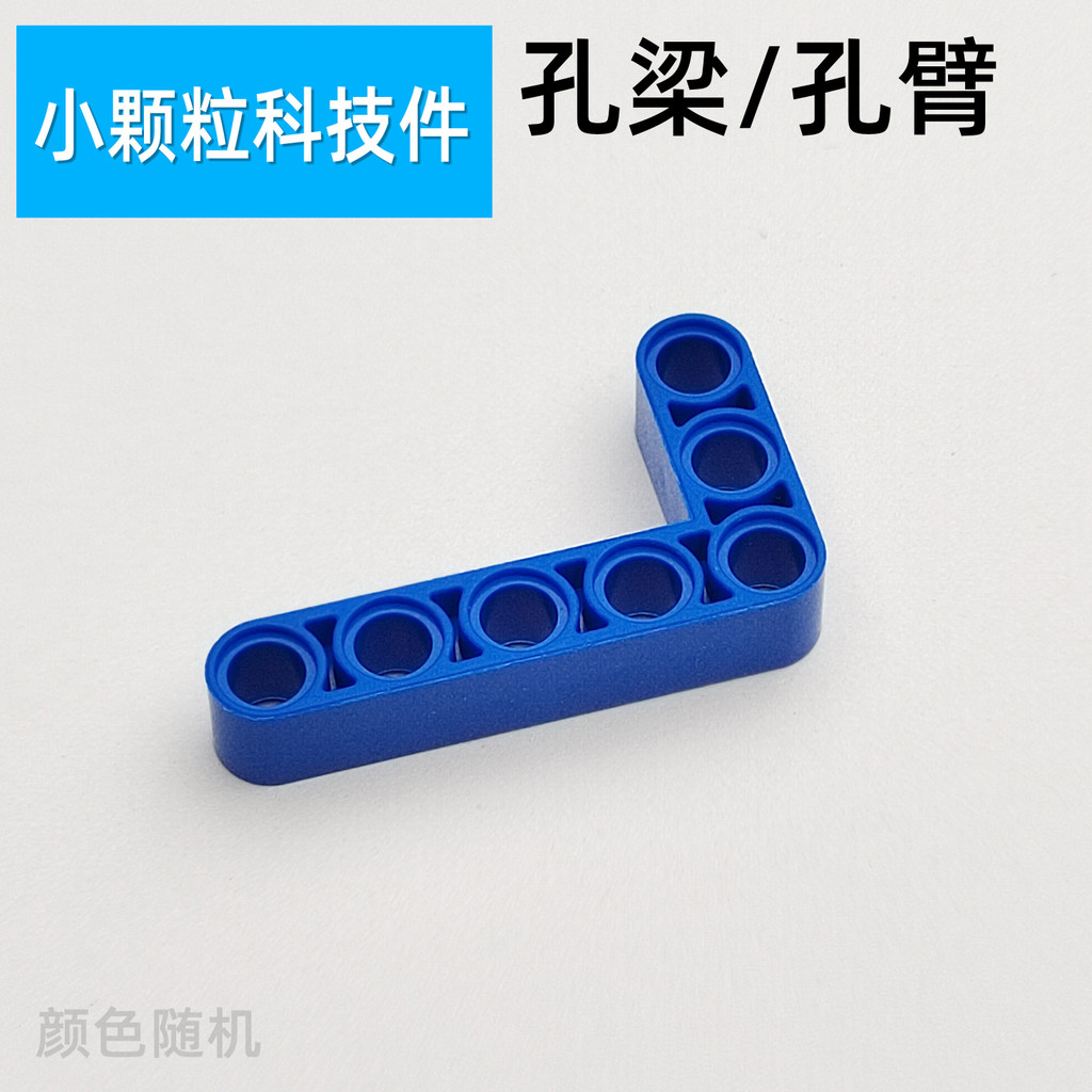 Hole Beam Connection Rod คานโค้งพับเหมาะสําหรับ Building Blocks 32526 อะไหล่ 9686 เทคโนโลยี MO