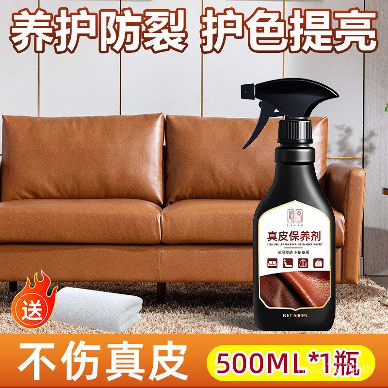 ทําความสะอาดทําความสะอาดโซฟาหนังแท้ Care Oil Leather Care Decontamination กระเป๋าหนังหนัง Care Maint