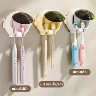 ที่ใส่แปรงสีฟันในห้องน้ำ แบบ 2ช่อง ลายนักบินอวกาศ แปรงสีฟัน ที่แขวนแปรงสีฟัน มีฝาปิดติดผนัง
