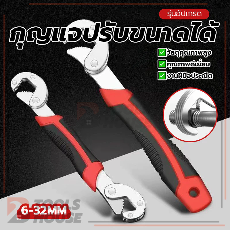 ประแจปรับได้อเนกประสงค์ ประแจ 6-32mm ประแจปากตาย ปลอดภัยและสะดวกสบาย ใช้งานง่าย ความแม่นยำสูง
