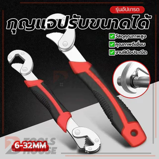 ประแจปรับได้อเนกประสงค์ ประแจ 6-32mm ประแจปากตาย ปลอดภัยและสะดวกสบาย ใช้งานง่าย ความแม่นยำสูง