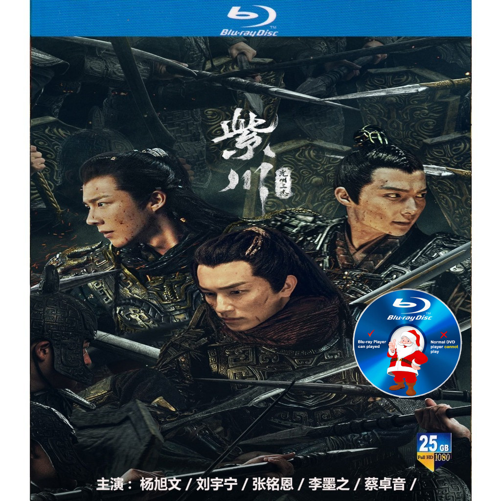 C-DRAMA-BLURAY สีม่วงชวน · Guangming Sanjie (2024) 24 ตอน 2 แผ่น Starring: Yang Xuwen, Liu Yuning, Z