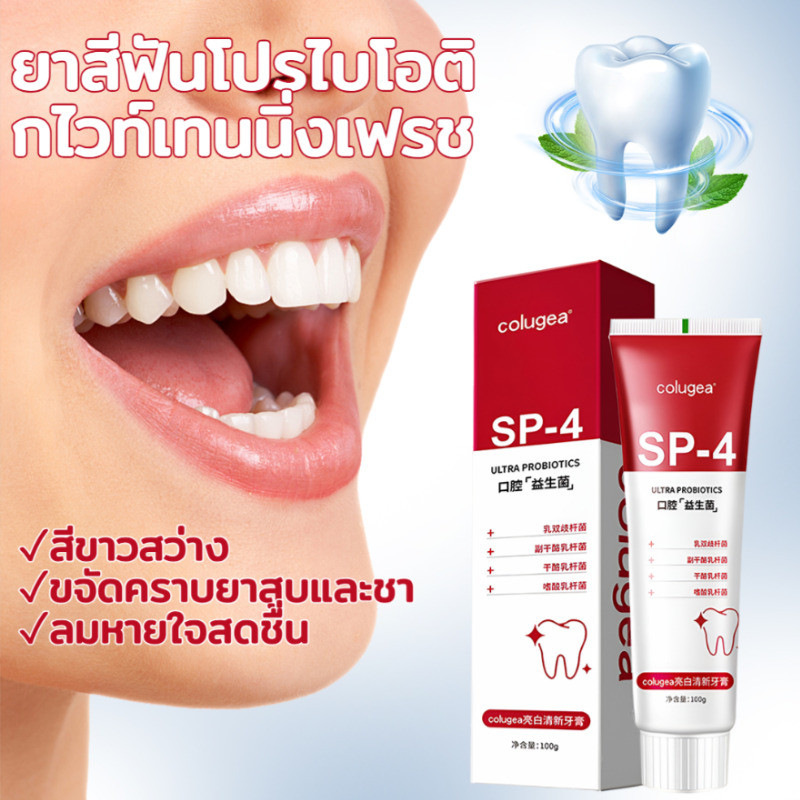 【14 วัน ฟันแข็งแรงเห็นผล】SL Probiotic SP4 ยาสีบฟันโพรไบโอติก/ป้องกันฟันผุ/ลมหายใจสดชื่น/ขจัดคราบพลัค