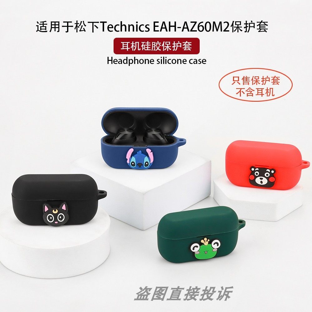 เหมาะสําหรับ Panasonic Technics EAH-AZ60M2 น่ารักป้องกันกรณี AZ60m2 ชุดหูฟังบลูทูธป้องกันกรณีซิลิโคน