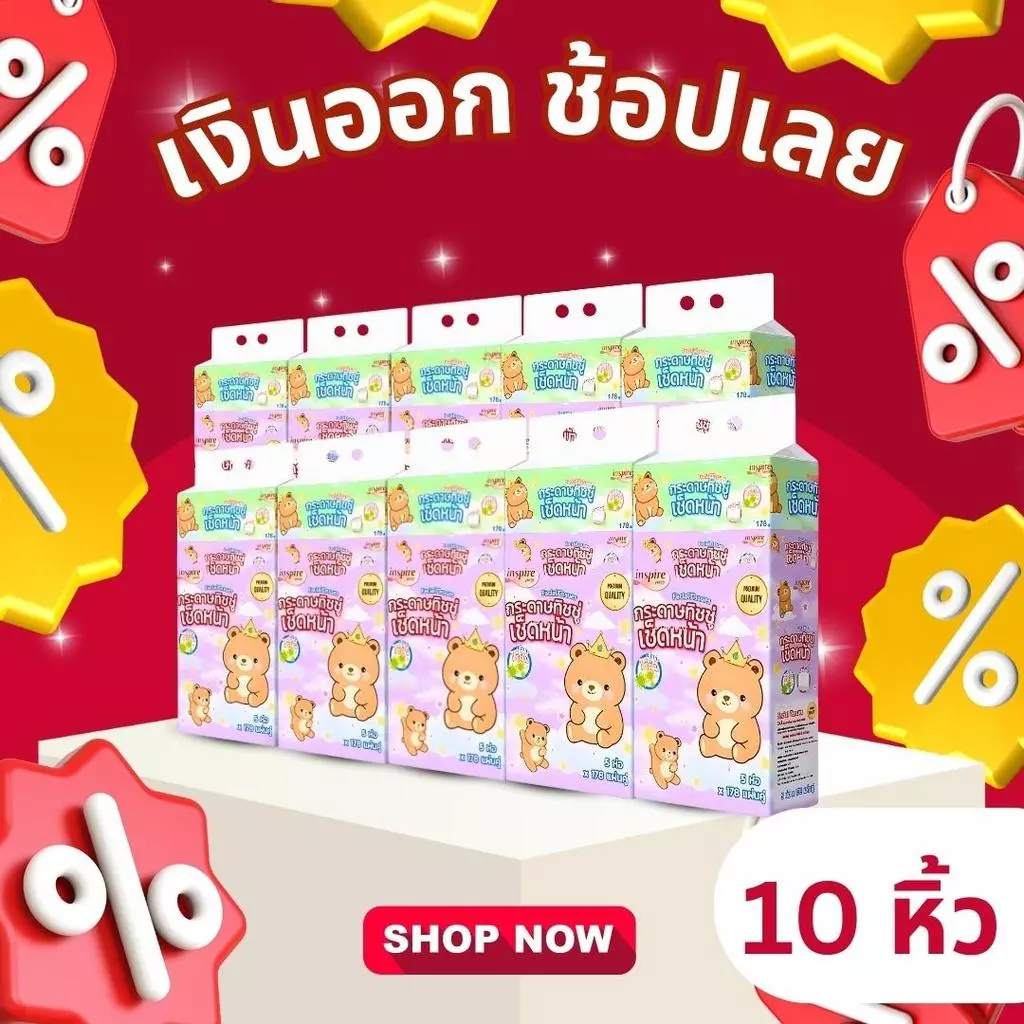 (10 หิ้ว 50 ห่อ) bear king ทิชชู่ราชาหมี bear king กระดาษทิชชู่ เช็ดหน้า หนา 2 ชั้น 178 แผ่น