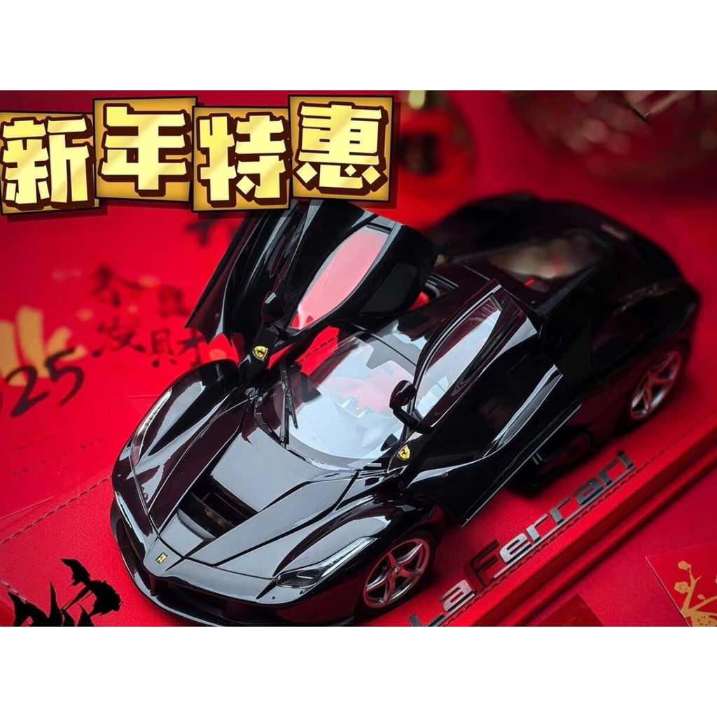 [คลังสินค้าพร้อม] BBR Model 1/18 Ferrari Laferrari Hard Top Ferrari Laferrari Black