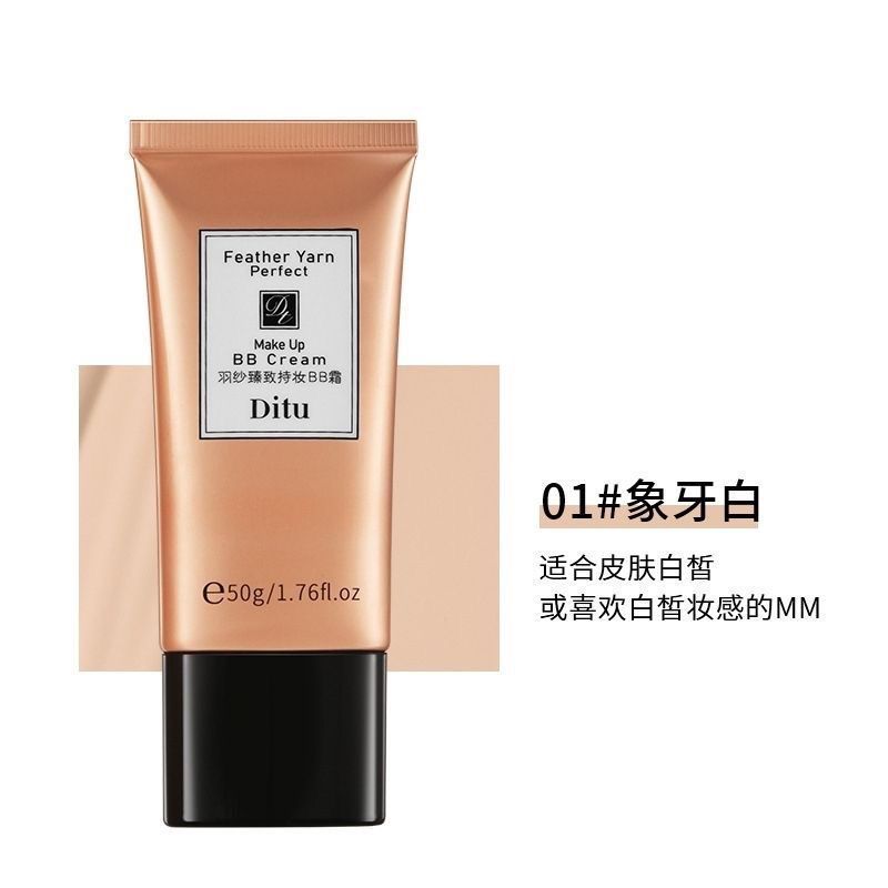 ใหม่สําหรับปี 2026 Ditu Ditu Feather Gauze ประณีตแต่งหน้า BB ครีมคอนซีลเลอร์ Liquid Foundation ติดทน
