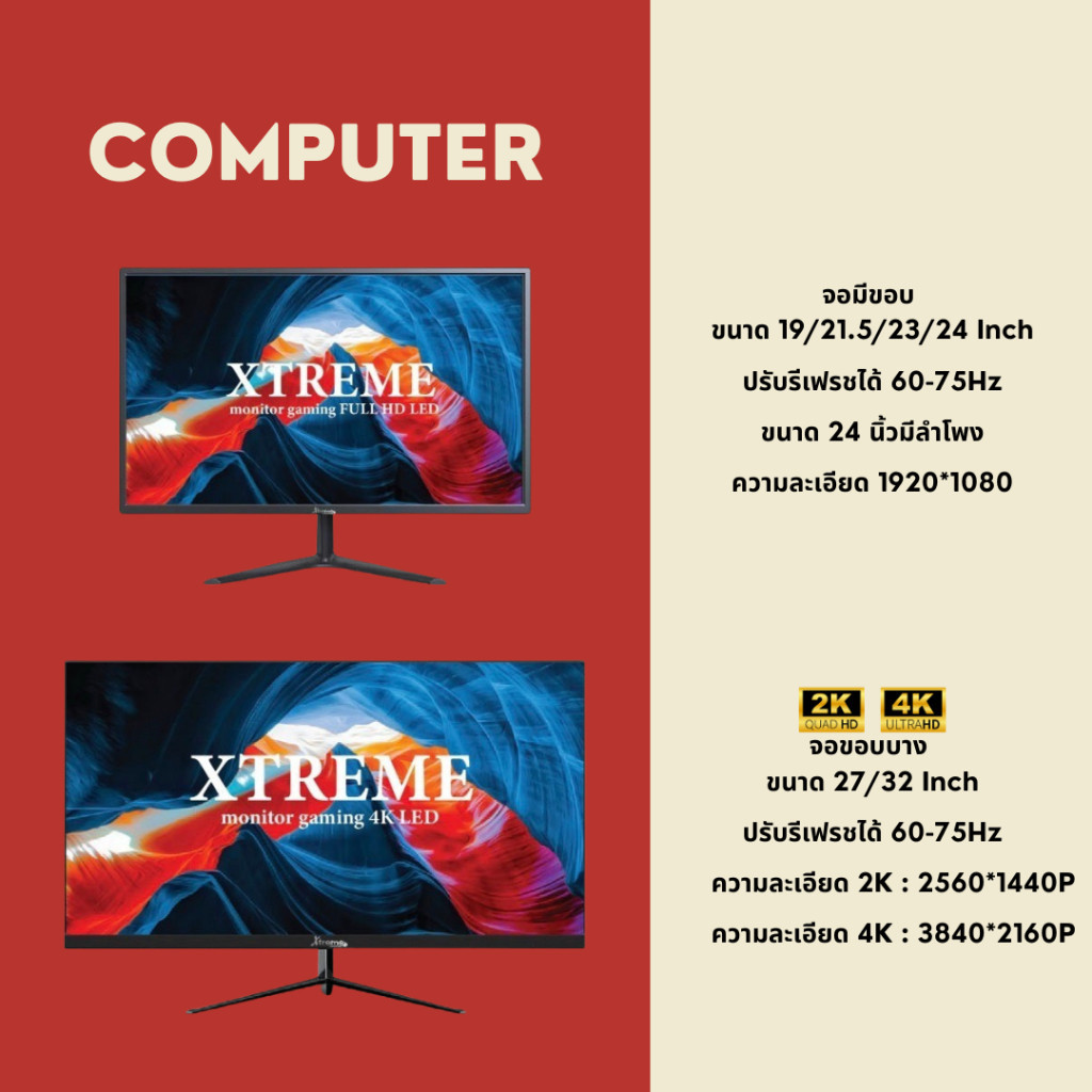 จอคอมพิวเตอร์ 27 นิ้ว 144Hz  FULL HD สินค้ารับประกัน 1 ปี มีลำโพงในตัว พร้อมส่งในไทย