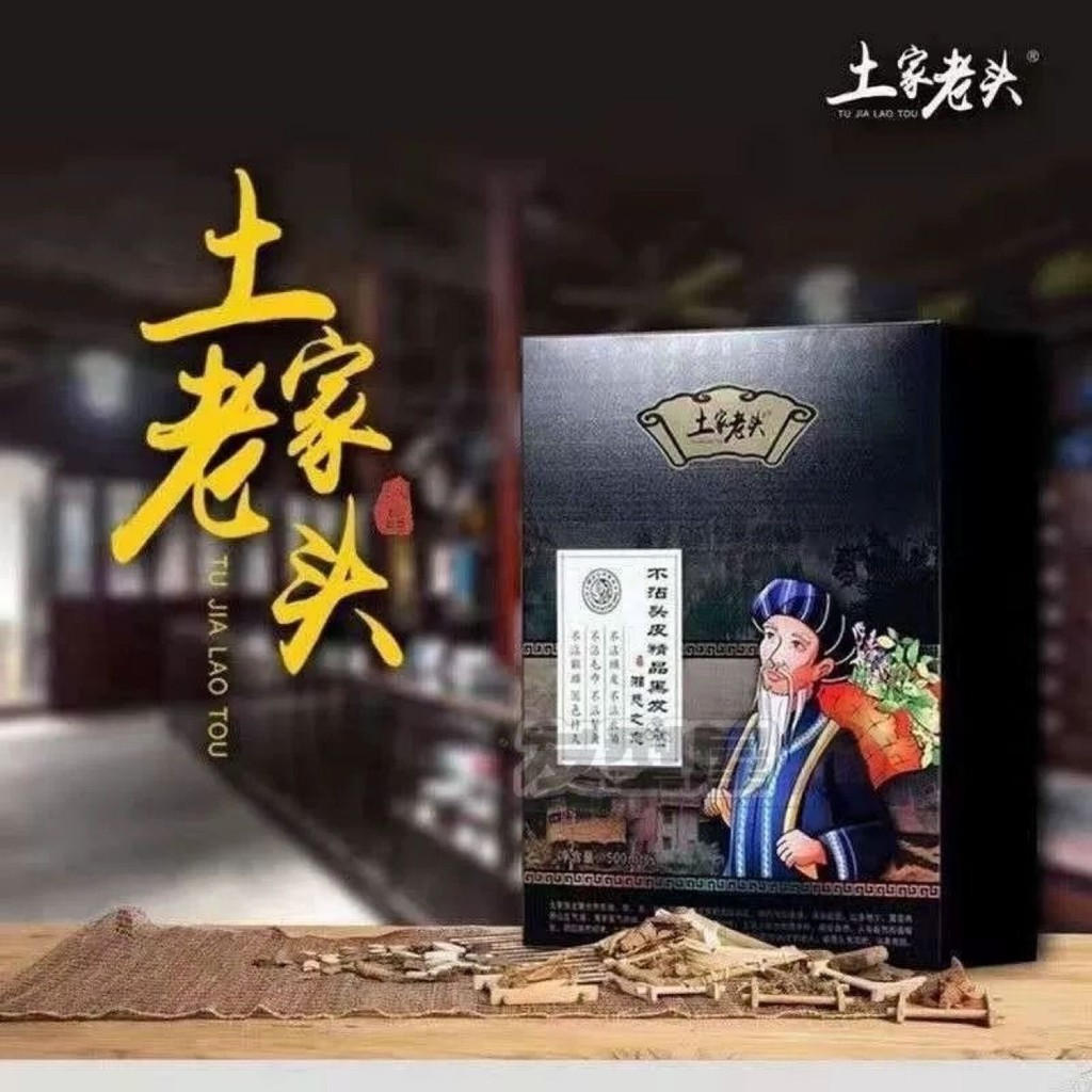 Ebel Tujia Old Man Ziran ตัวแทนผมสีดําสีสันสดใส น้ําใส หนังศีรษะ สีดําธรรมชาติ Y