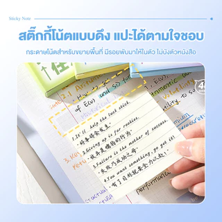 โพสต์อิท กระดาษโน้ต กระดาษโน้ตแบบดึงออก ดึงออกง่าย พับได้ พกพาสะดวก อุปกรณ์การเรียน