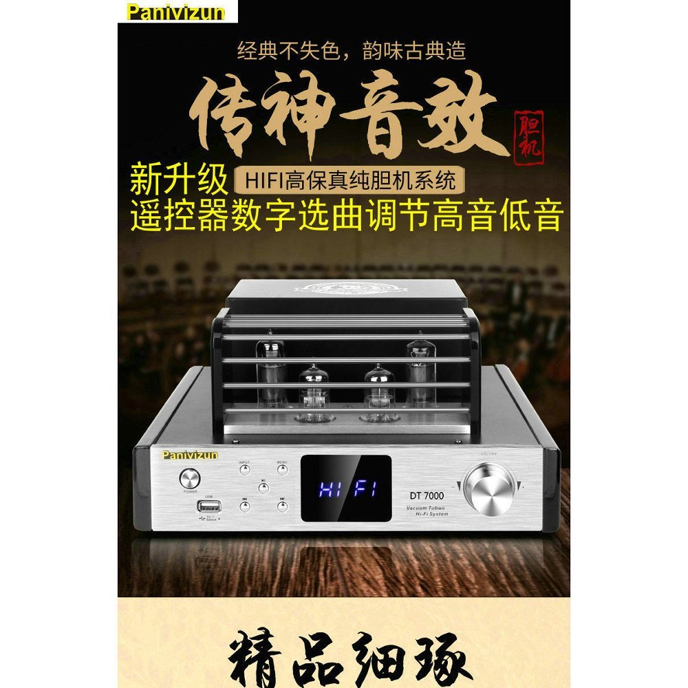 Gall Audio Gallstone Power Amplifier Fever Grade Set Tube Front Thunder High Power hifidt7000 ด้านหล