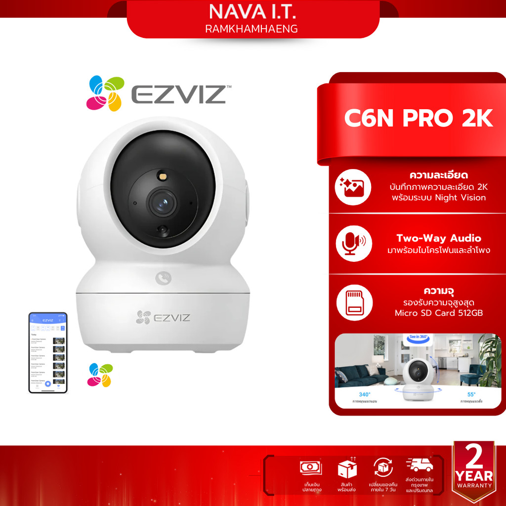 EZVIZ C6N PRO 3MP 2K PAN&TILT SMART WI-FI CAMERA กล้องวงจรปิดภายใน (CS-C6N-R105-1L3WF)