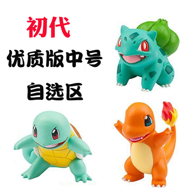 Pokémon Medium Doll รุ่นแรก Jenny Turtle Pipi หินกําปั้นเล็ก Yusanjia รูป Premium Edition