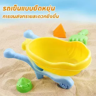 ของเล่นทราย ชุดตักทราย ของเล่นทะเล 19/8PCS ของเล่นที่ตักทราย ของเล่นกลาง