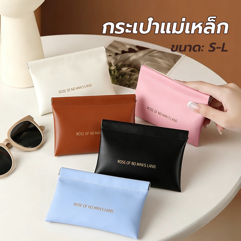 กระเป๋าสตางค์PU เกรดพรีเมียม แบบแถบแม่เหล็กหนีบ ปิดอัตโนมัติแบบแม่เหล็ก อเนกประสงค์