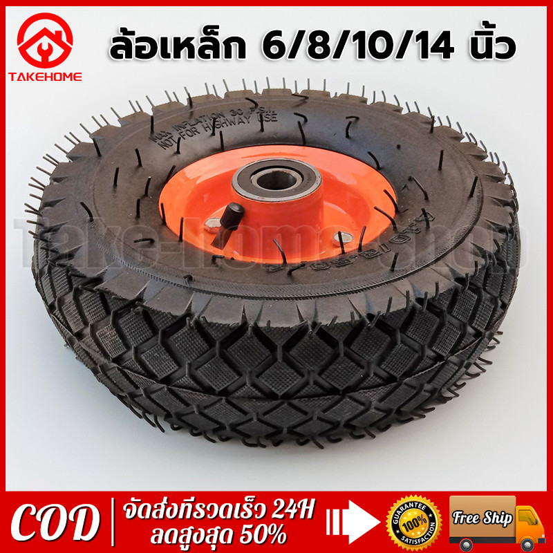 ล้อยาง ลูกล้อ ล้อรถเข็น ขนาด 8/10/14นิ้ว ล้อยางดัน ทนทาน แข็งแรง