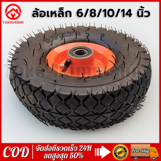 ล้อยาง ลูกล้อ ล้อรถเข็น ขนาด 8/10/14นิ้ว ล้อยางดัน ทนทาน แข็งแรง