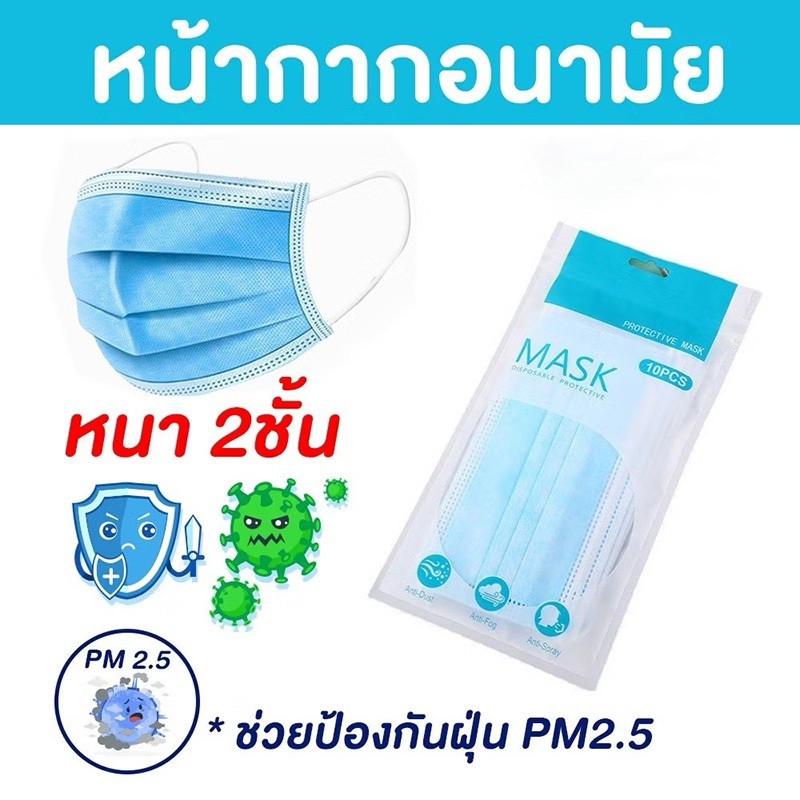 TT HOME01 หน้ากากสามชั้นสามารถป้องกันได้ถึง 99%