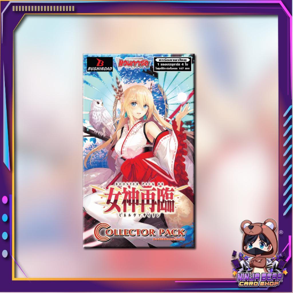 [ แยกซอง ] Cardfight!! Vanguard : D Collector Pack 8 Minerva Rising (D-CP08) พร้อมส่ง!! (p3)(110g) (