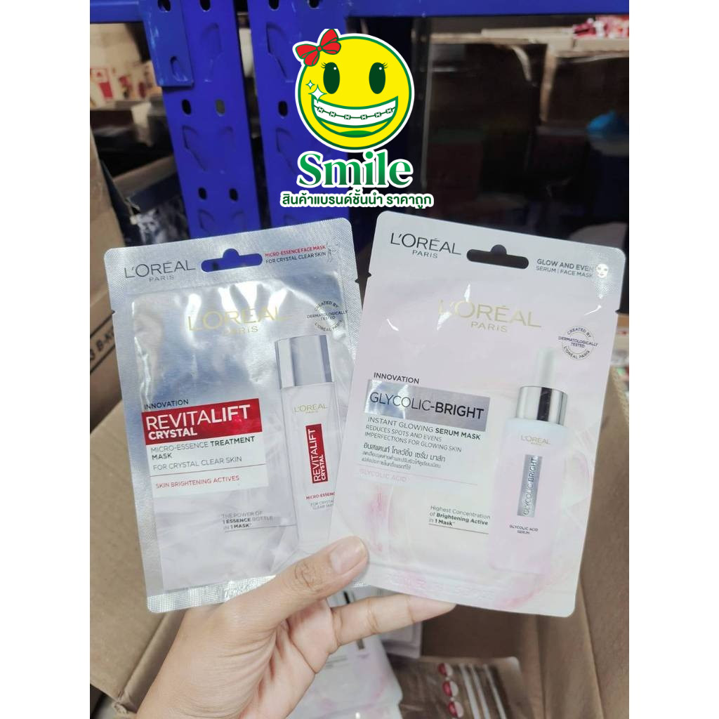(1 แผ่น) มาส์ก MASK L'Oreal Paris Crystal mask & Bright Serum mask ลอรีอัล ปารีส ผลิตภัณฑ์มาส์กบำรุงผิวหน้า 22g.