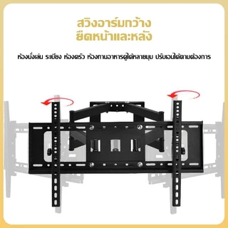 📺ปรับก้มเงยได้ ยืดได้ 📺เหมาะสำหรับขนาดหน้าจอ14-80นิ้ว ขาตั้งทีวี ขาแขวนทีวี ขาแขวนทีวีติดผนัง ติดผนังพร้อมอุปกรณ์ติดตั้ง