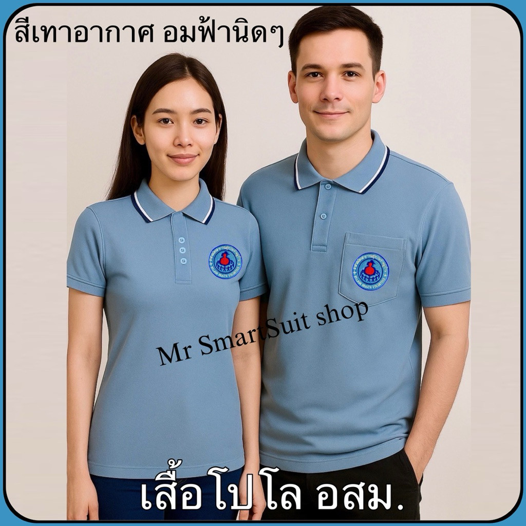 เสื้อโปโล อสม (เสื้อโปโลอาสาสมัครสาธารณสุข)ชายและหญิง สีเทาอากาศ แขนสั้น##อสม ราคา ถูกที่สุด ดีลบีเคเค