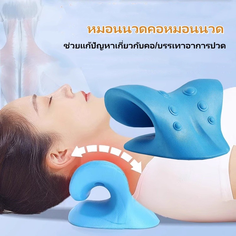 หมอนนวดคอ ไหล่ คอ ผ่อนคลาย ตามหลักสรีรศาสตร์