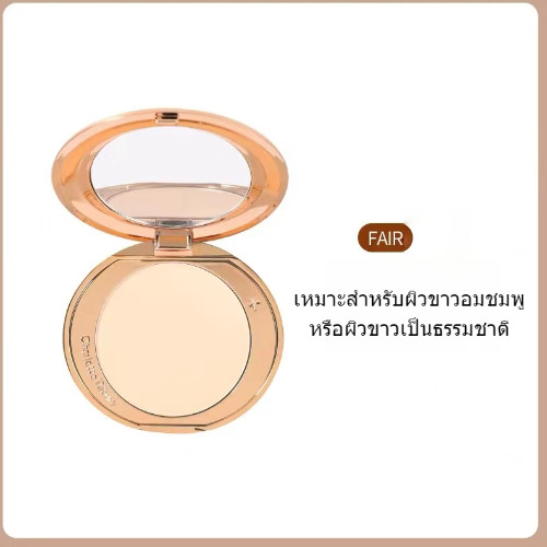 Charlotte Tilbury Airbrush Flawless Finish Powder 8g แป้งพัฟเซ็ตเมคอัพ คุมมัน ของแท้ 100% ราคา ถูกที่สุด ดีลบีเคเค