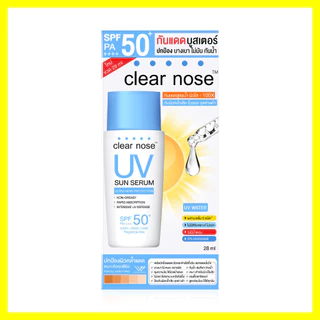 CLEAR NOSE UV Sun Serum SPF50+ PA++++ 28ml กันแดดบูสเตอร์ เคลียร์โนส ปกป้อง บางเบา ไม่มัน กันน้ำ.