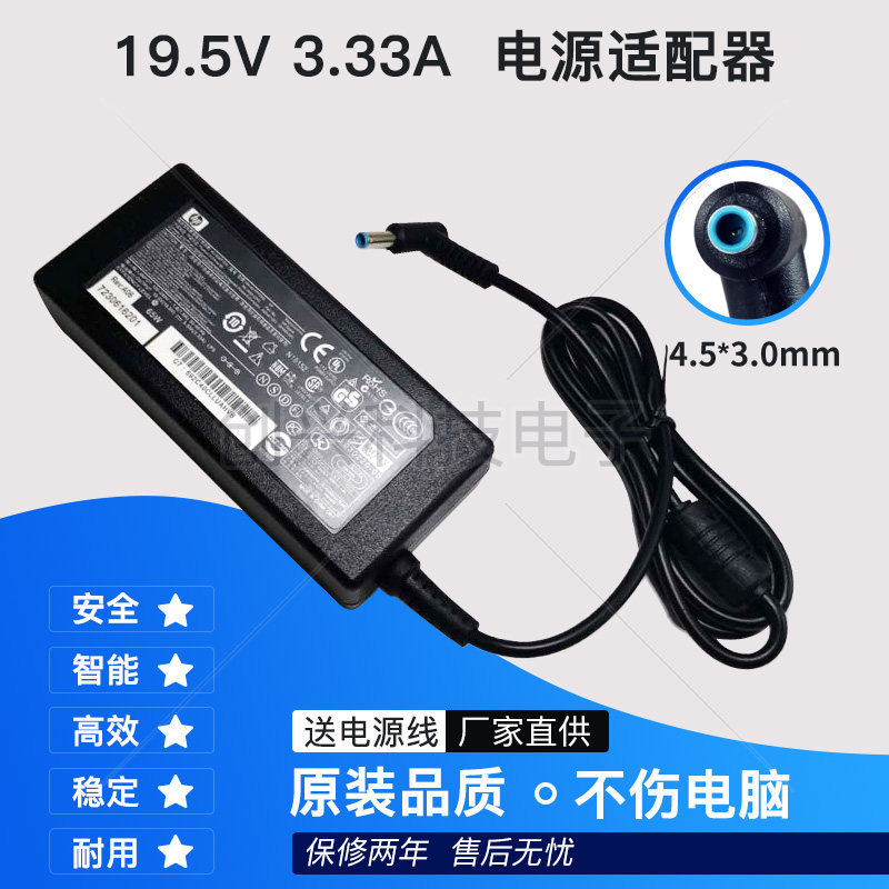 เหมาะสําหรับ HP TPN-l130 l124 C115 คอมพิวเตอร์แล็ปท็อปแหล่งชาร์จอะแดปเตอร์สาย 19.5 V3.33 A