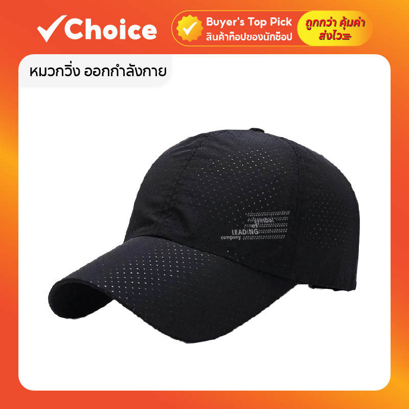 หมวกวิ่ง ออกกำลังกาย แบบโดมปีกกว้าง รุ่น Leading ผ้าร่ม สีดำ/ครีม