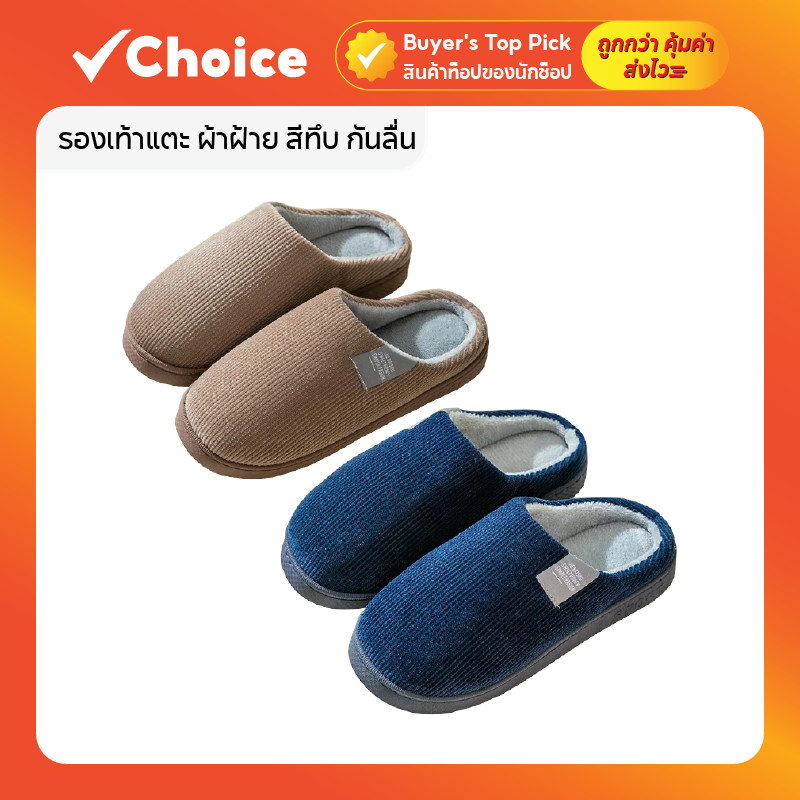 รองเท้าแตะ ผ้าฝ้าย สีทึบ กันลื่น เหมาะกับใส่ในบ้าน ห้องนอน สีน้ำตาล / ชมพู / กรมท่า / เทา ขนาด 40-45