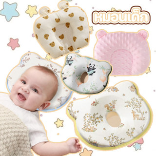 หมอนเด็ก หัวทุยหัวสวย ทารกป้องกันหัวแบน หมอนรูปเมฆ 4D สําหรั…