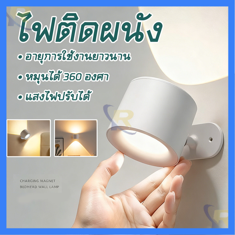 ⚡สต็อกไทย⚡ไฟอ่านหนังสือแม่เหล็กหัวเตียง ปรับแสง3สี ชาร์จซ้ำได้ ใช้งานนาน ไร้สาย ติดตั้งง่าย ไฟหัวเตียงชาร์จไฟ