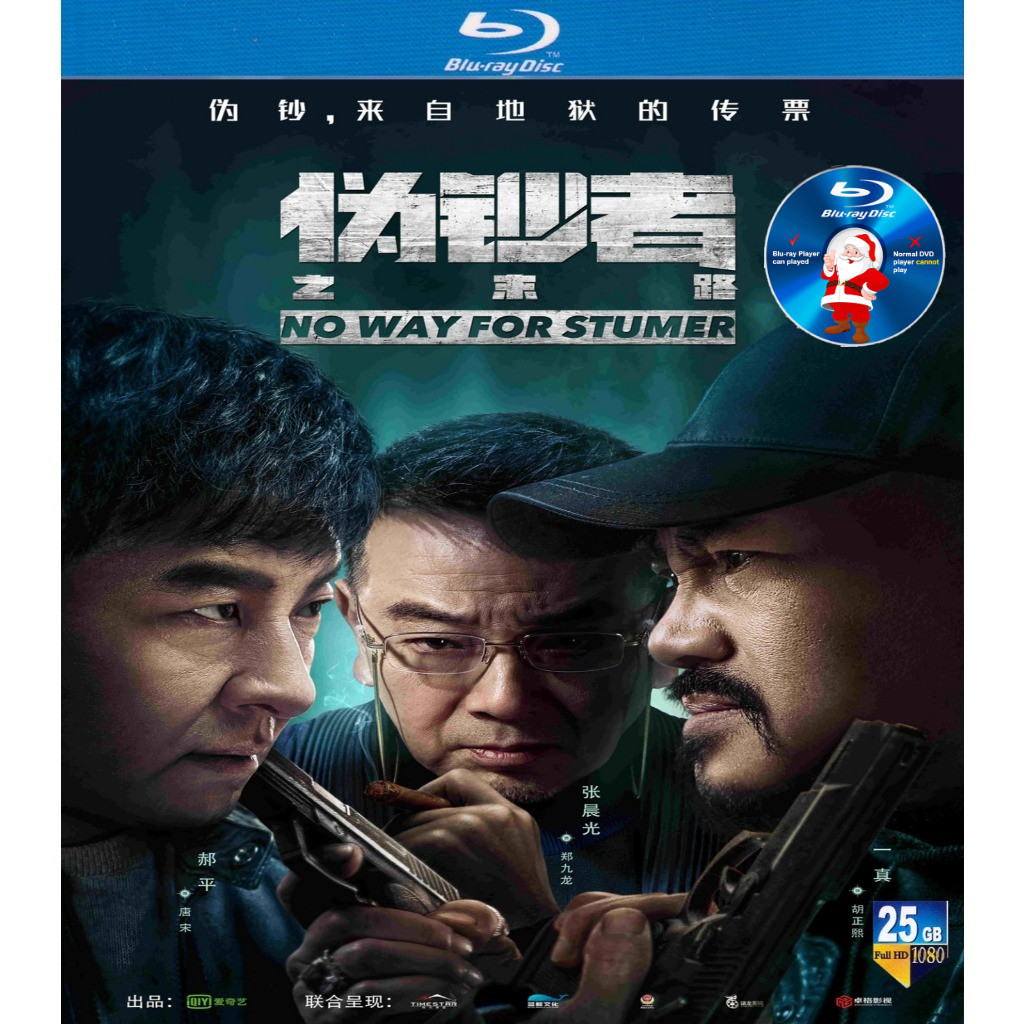 C-DRAMA-BLURAY ตัวแทนจําหน่ายเงินปลอม End Road (2019) ทั้ง 24 ตอน 2DISC ไม่มีทางสําหรับ Stumer Starr