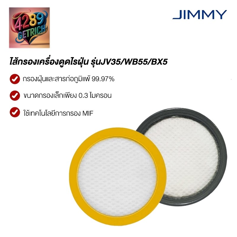 ไส้กรอง เครื่องดูดไรฝุ่น Jv35 WB55/BX5  Filter Jimmy อุปกร์ณกรองเครื่องดูดฝุ่น ไส้กรองเครื่องดูดฝุ่น