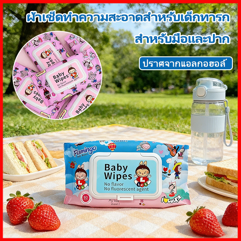 ⚡พร้อมส่งจากไทย⚡ทิชชู่เปียก 1ห่อ80แผ่น ผ้านุ่มชุ่มชื่น ไม่ระคายเคือง ไม่มีส่วนผสมของแอลกอฮอล์และนํ้าหอม