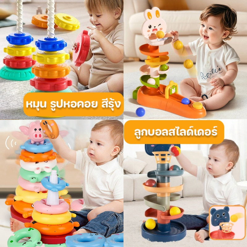COD😀บล็อกตัวต่อ หมุน รูปหอคอย สีรุ้ง ของเล่นเสริมพัฒนาการเด็ก ของเล่นเด็ก