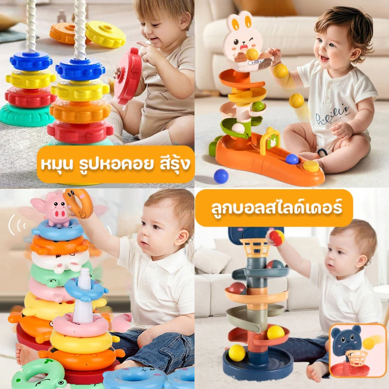 COD😀บล็อกตัวต่อ หมุน รูปหอคอย สีรุ้ง ของเล่นเสริมพัฒนาการเด็ก ของเล่นเด็ก